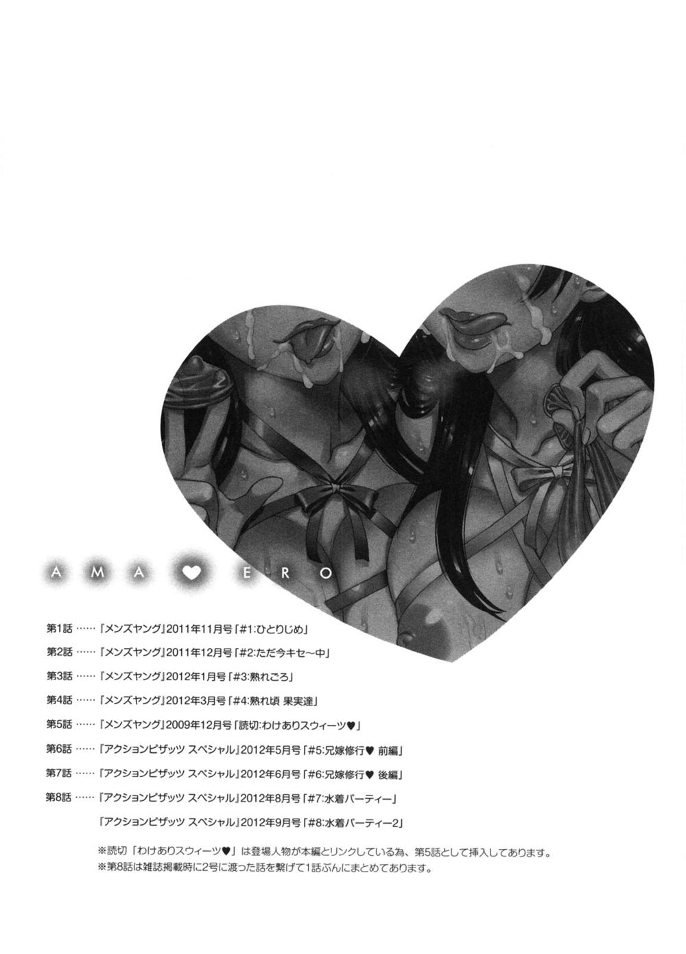 Hentai Manga Comic-Sweet Sugar Baby-Read-190